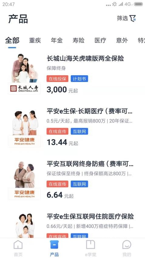 华瑞e家app_https://www.wordpress6.com_生活实用_第2张