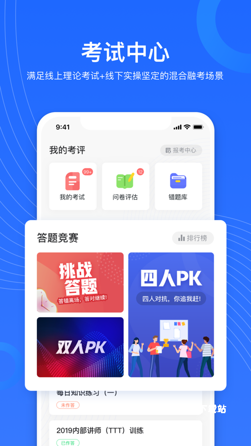 企学宝app_https://m.wordpress6.com_学习教育_第2张