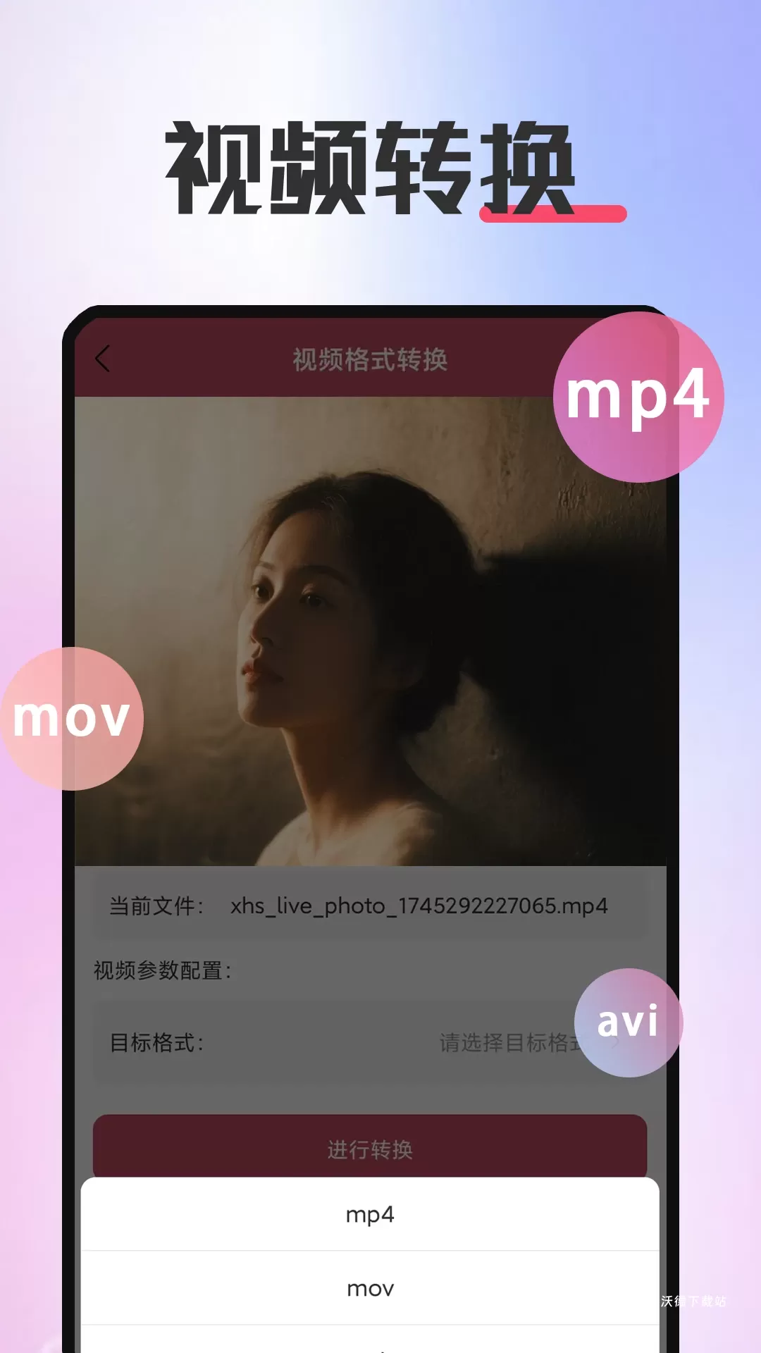 照片格式转换大师下载_https://m.wordpress6.com_系统工具_第2张