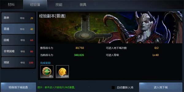 《天墟传说》副本与挑战玩法攻略分享_https://www.wordpress6.com_游戏攻略_第1张