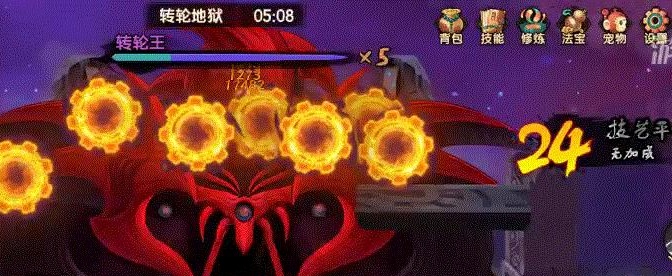 造梦无双转轮地狱敖烈通关教程_https://www.wordpress6.com_游戏攻略_第7张