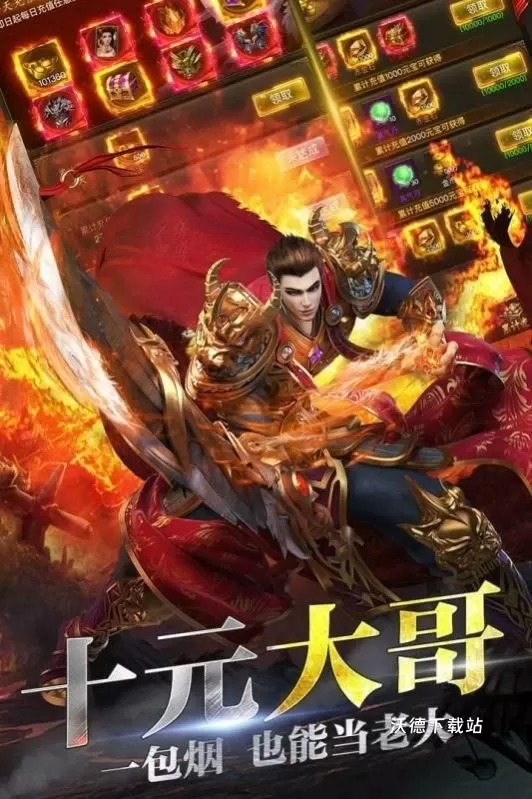 火龙合击之龙城决下载_https://www.wordpress6.com_角色扮演_第1张