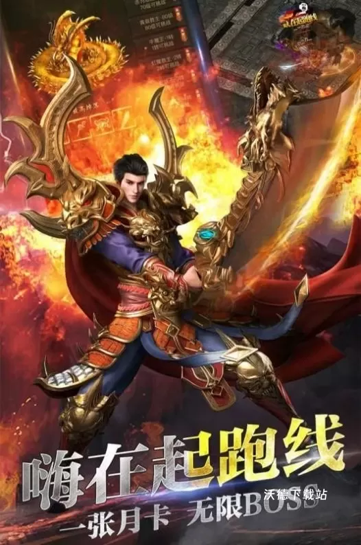 火龙合击之龙城决下载_https://www.wordpress6.com_角色扮演_第2张