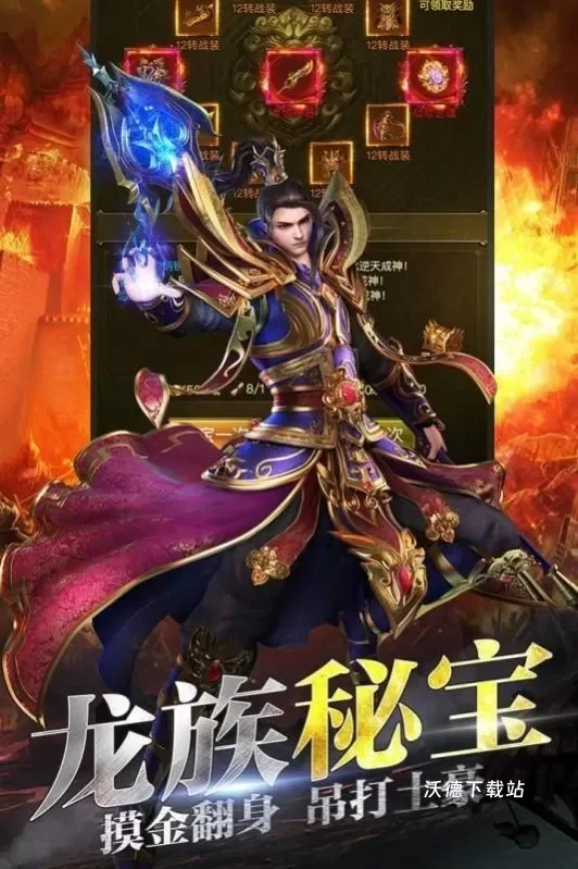 火龙合击之龙城决下载_https://www.wordpress6.com_角色扮演_第3张