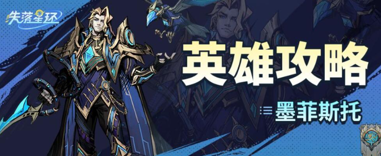 《失落星环》献祭流高爆发阵容搭配推荐_https://www.wordpress6.com_游戏攻略_第2张