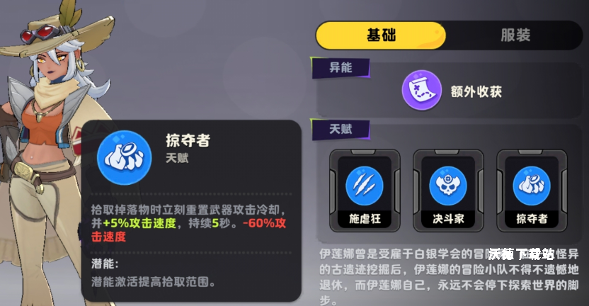 月相计划伊莲娜技能养成方法分享_https://www.wordpress6.com_游戏攻略_第5张