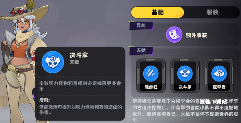 月相计划伊莲娜技能养成方法分享_https://www.wordpress6.com_游戏攻略_第4张