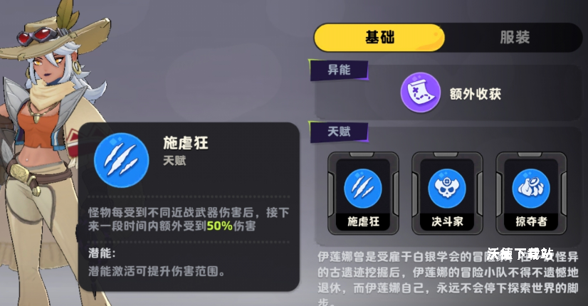 月相计划伊莲娜技能养成方法分享_https://www.wordpress6.com_游戏攻略_第3张