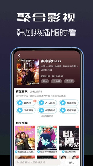 全聚合影视下载_https://m.wordpress6.com_影音播放_第1张