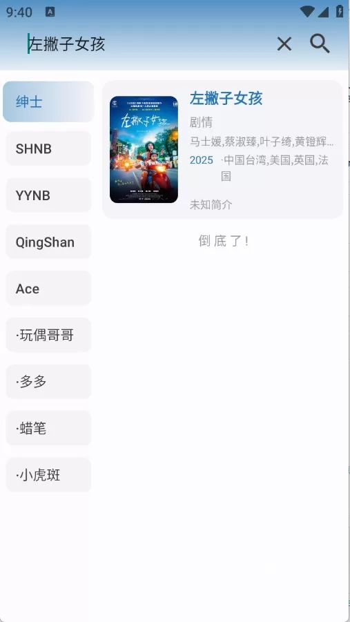 绅士影视下载_https://m.wordpress6.com_影音播放_第2张