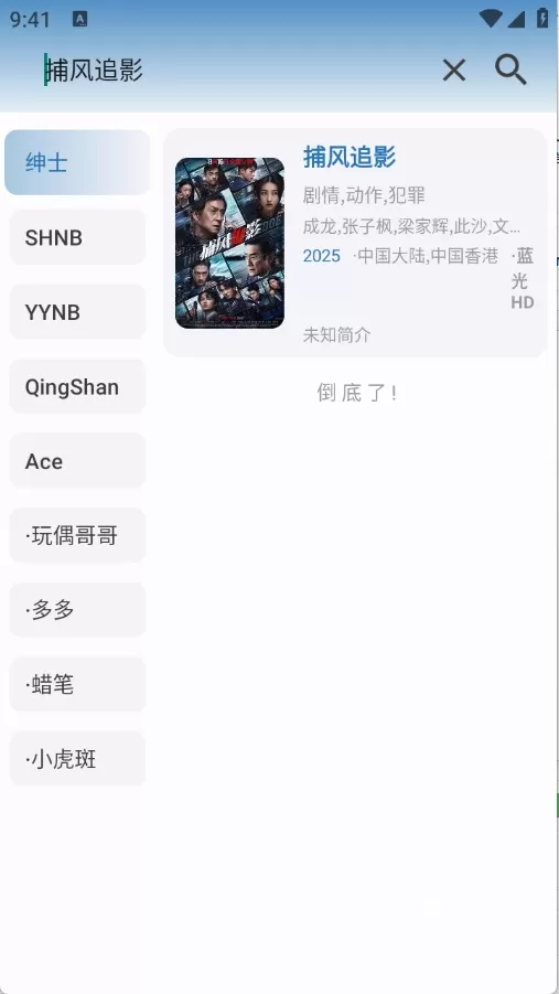 绅士影视下载_https://m.wordpress6.com_影音播放_第3张