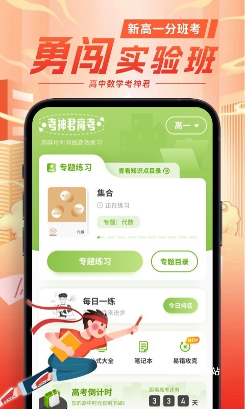 高中数学软件app_https://m.wordpress6.com_学习教育_第2张