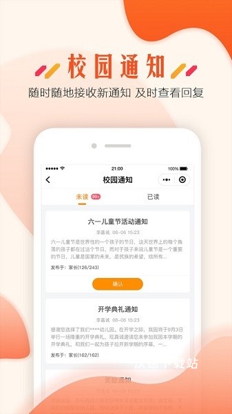 蓝鸥微校家长版_https://m.wordpress6.com_学习教育_第1张