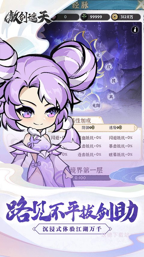 傲剑遮天下载_https://m.wordpress6.com_角色扮演_第1张