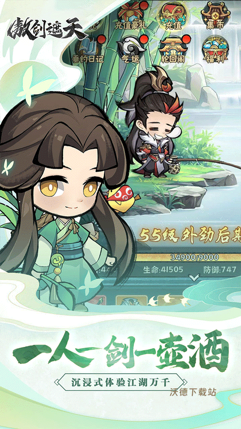 傲剑遮天下载_https://m.wordpress6.com_角色扮演_第3张