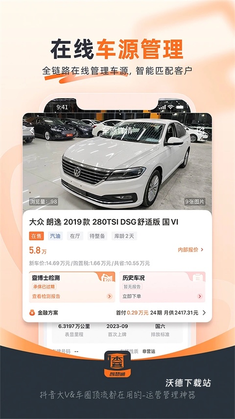 查博士企业版下载_https://m.wordpress6.com_生活实用_第1张