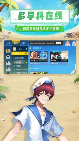 欧拉数理化原欧拉初中数学下载_https://m.wordpress6.com_学习教育_第1张