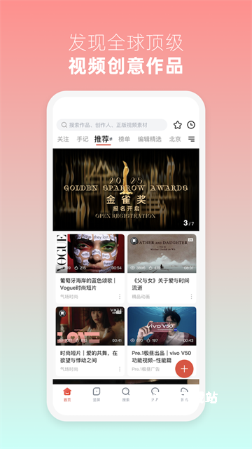 新片场App最新版_https://www.wordpress6.com_影音播放_第1张