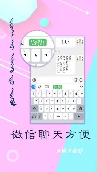 讯诺蒙古文输入法下载_https://m.wordpress6.com_系统工具_第2张