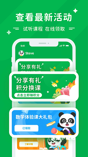 mathplore数学官方版下载_https://m.wordpress6.com_学习教育_第3张