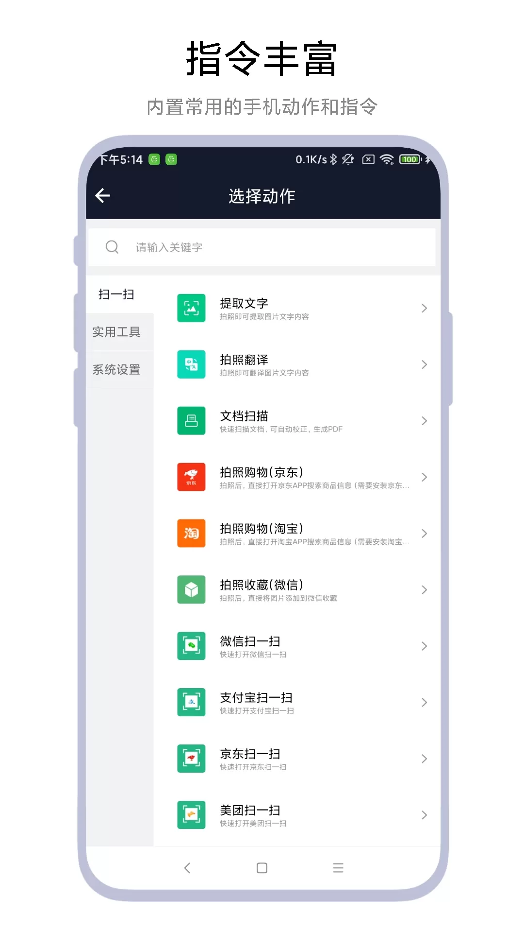task语音助手下载_https://m.wordpress6.com_生活实用_第3张