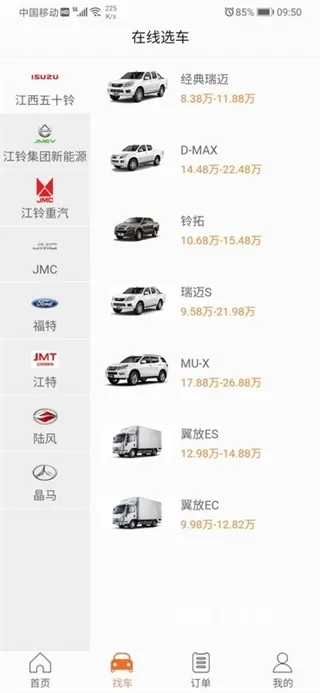 铃融e经销商版下载_https://m.wordpress6.com_生活实用_第1张