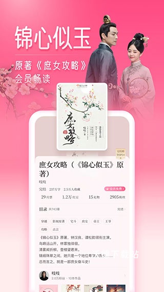 红袖读书官网版_https://m.wordpress6.com_新闻阅读_第1张