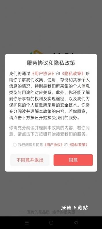 符驰商城app下载_https://www.wordpress6.com_生活实用_第1张