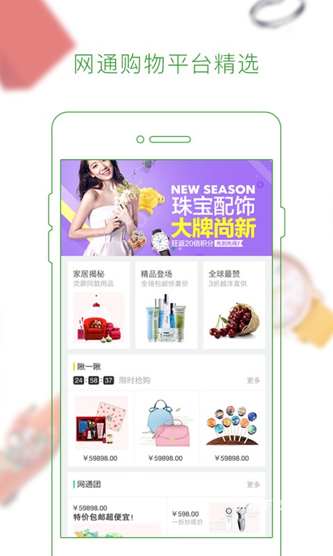 符驰商城app下载_https://www.wordpress6.com_生活实用_第2张