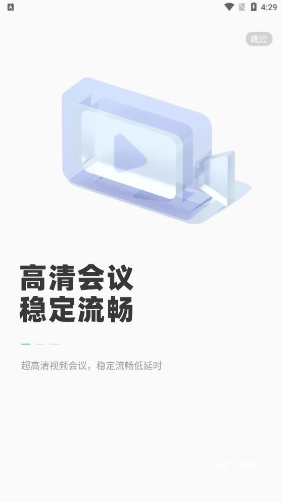 会点点app下载_https://www.wordpress6.com_办公商务_第3张