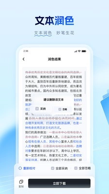 笔墨写作最新版下载_https://m.wordpress6.com_系统工具_第3张