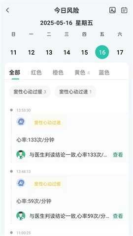 卫和健康app最新版下载_https://m.wordpress6.com_系统工具_第2张