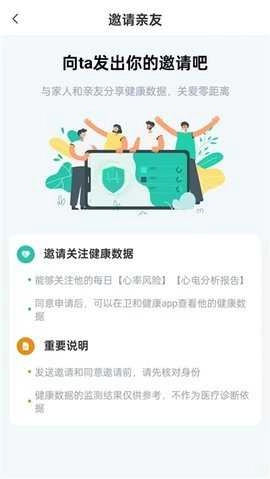卫和健康app最新版下载_https://m.wordpress6.com_系统工具_第1张