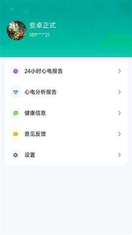 卫和健康app最新版下载_https://m.wordpress6.com_系统工具_第3张