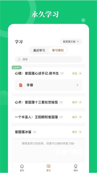 星鹤文化app_https://www.wordpress6.com_生活实用_第2张
