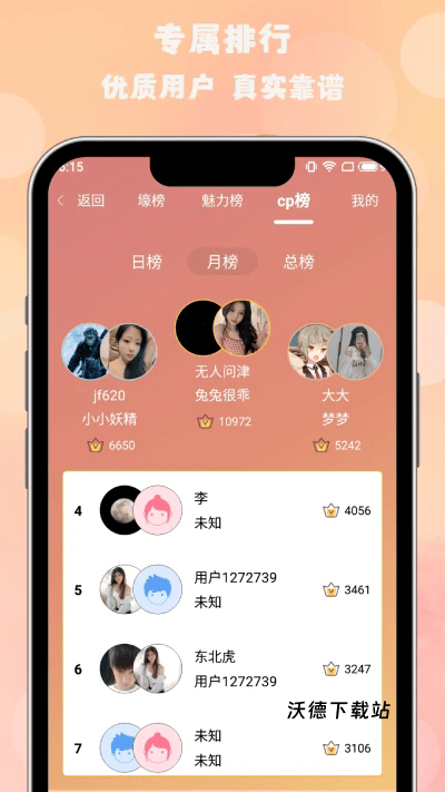 枫叶漂流瓶_https://www.wordpress6.com_通讯社交_第2张