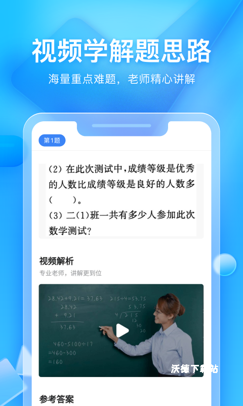 大力家长app_https://m.wordpress6.com_学习教育_第2张