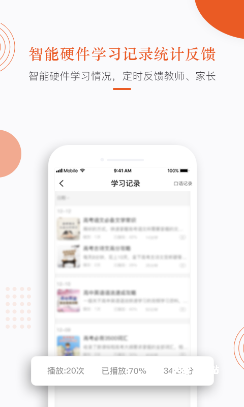 分贝工场app_https://m.wordpress6.com_学习教育_第1张