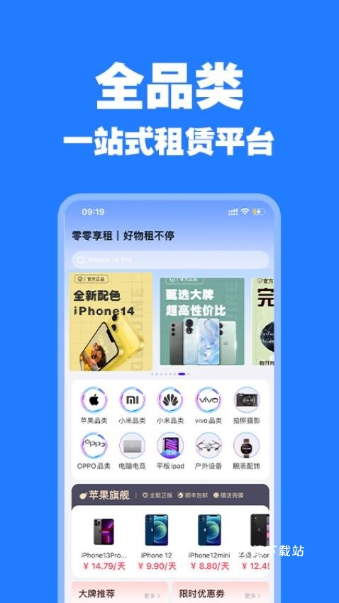 零零享租_https://m.wordpress6.com_生活实用_第1张