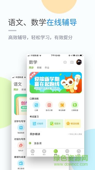 苏科优学_https://m.wordpress6.com_学习教育_第1张