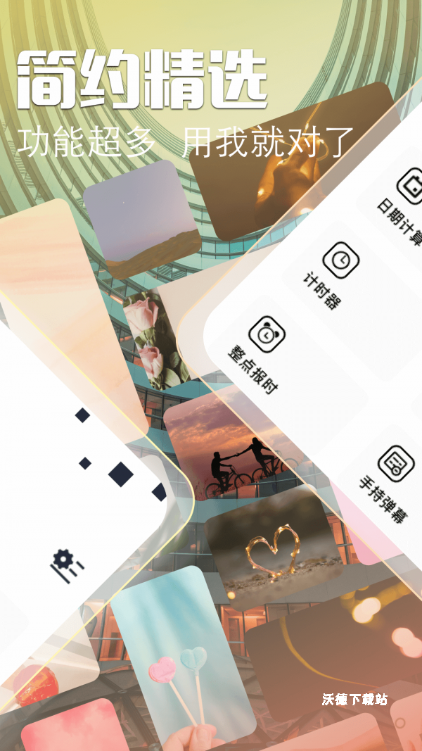 WidgetKit_https://m.wordpress6.com_生活实用_第2张