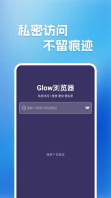 Glow浏览器_https://m.wordpress6.com_生活实用_第2张
