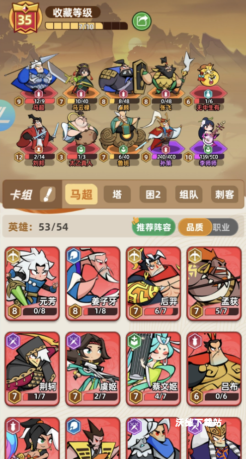 《王者之弈》残局翻盘攻略分享_https://www.wordpress6.com_游戏攻略_第2张