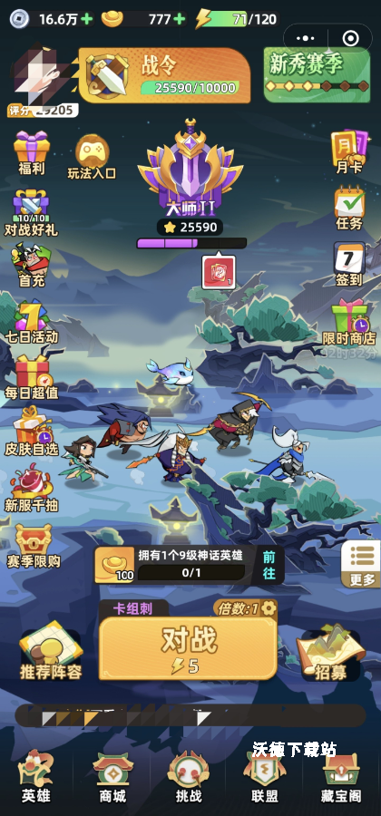 《王者之弈》残局翻盘攻略分享_https://www.wordpress6.com_游戏攻略_第1张