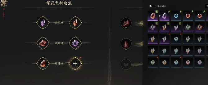 七界梦谭法宝系统详细分析_https://www.wordpress6.com_游戏攻略_第3张