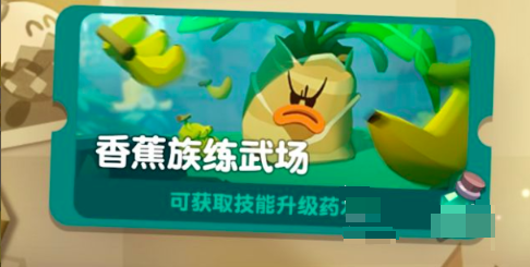 饼干人联盟获取爱心果冻的方法和使用方式_https://www.wordpress6.com_游戏攻略_第3张