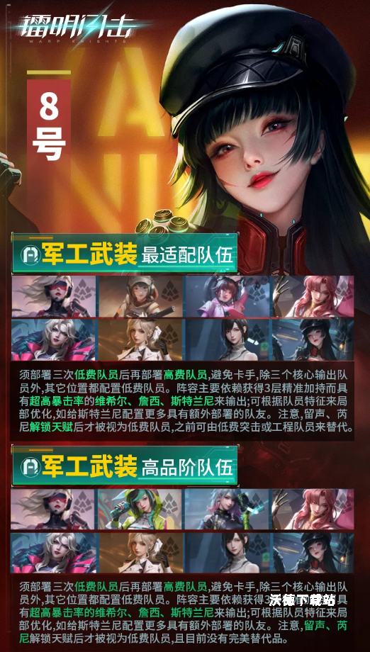 镭明闪击8号详细玩法攻略分享_https://www.wordpress6.com_游戏攻略_第2张