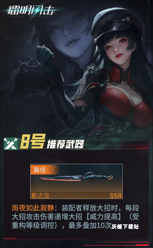 镭明闪击8号详细玩法攻略分享_https://www.wordpress6.com_游戏攻略_第1张