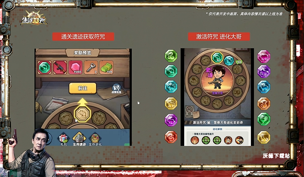 《生存33天》成龙联动活动详细玩法_https://www.wordpress6.com_游戏攻略_第4张