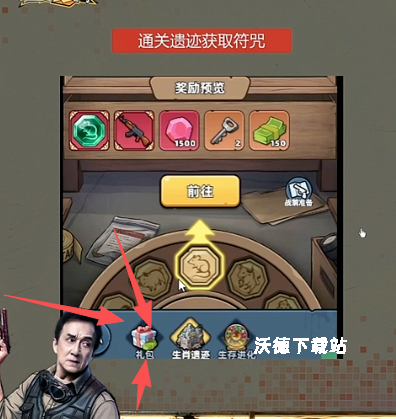 《生存33天》成龙联动活动详细玩法_https://www.wordpress6.com_游戏攻略_第5张